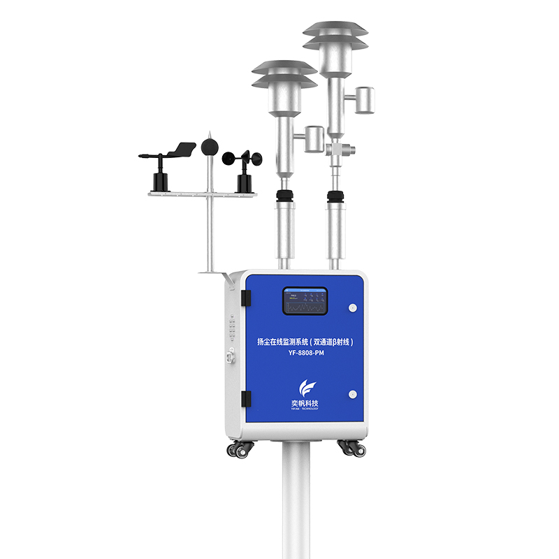 貝塔射線揚塵在線監測系統