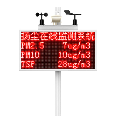 揚塵在線監(jiān)控設備