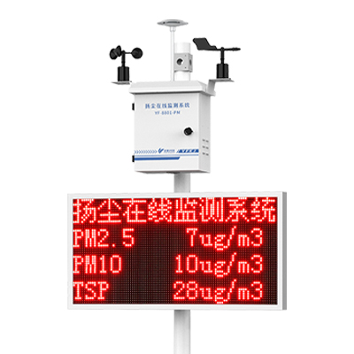 揚塵監測設備廠