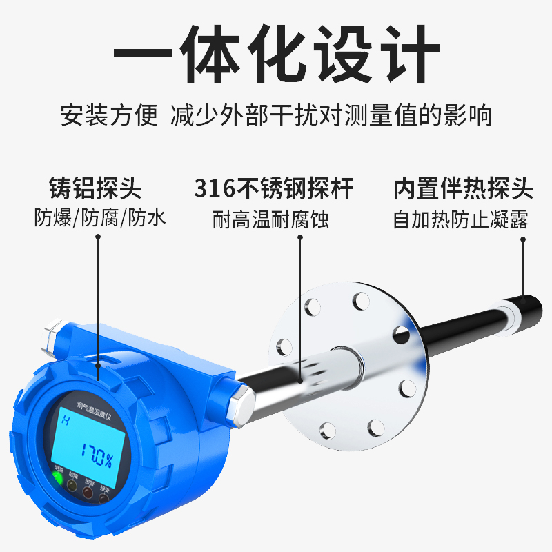 煙氣溫濕度監測儀