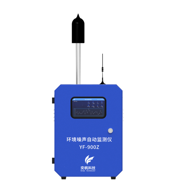 環境噪聲監測系統-環境噪聲監測子站 