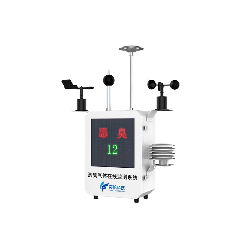 惡臭氣體在線監測系統惡臭檢測 