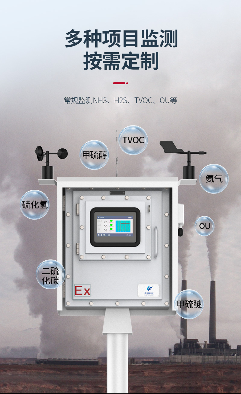 防爆型惡臭詳情_03.jpg