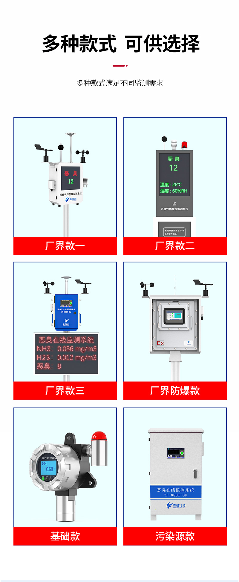 廠界惡臭詳情3_09.jpg